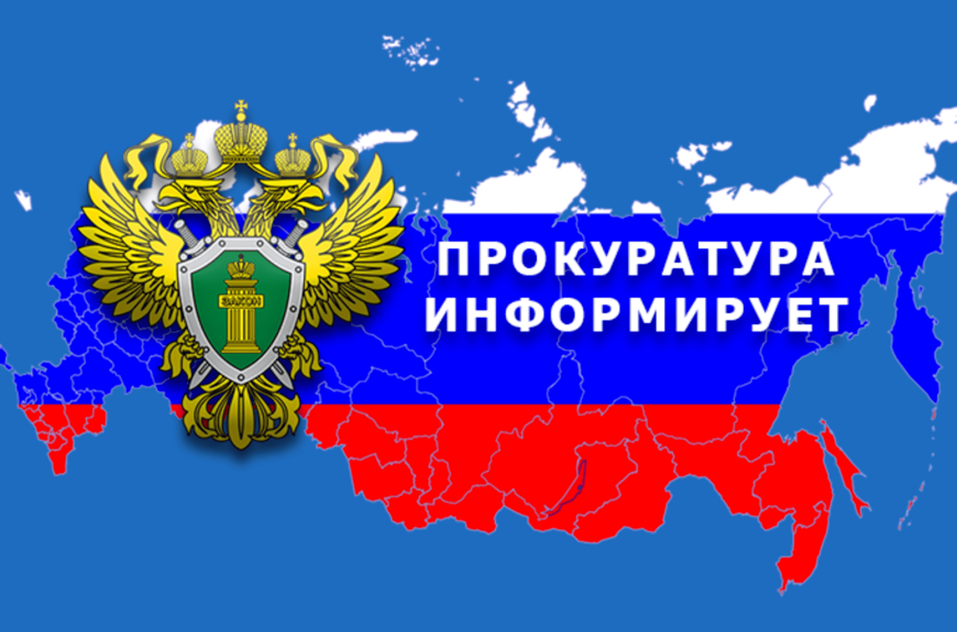 Изображение: Информационные материалы прокуратуры Нижегородской области.